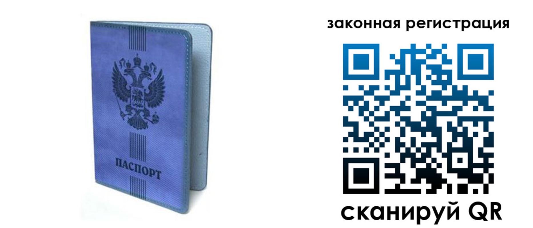 где прописаться в Хабаровском крае