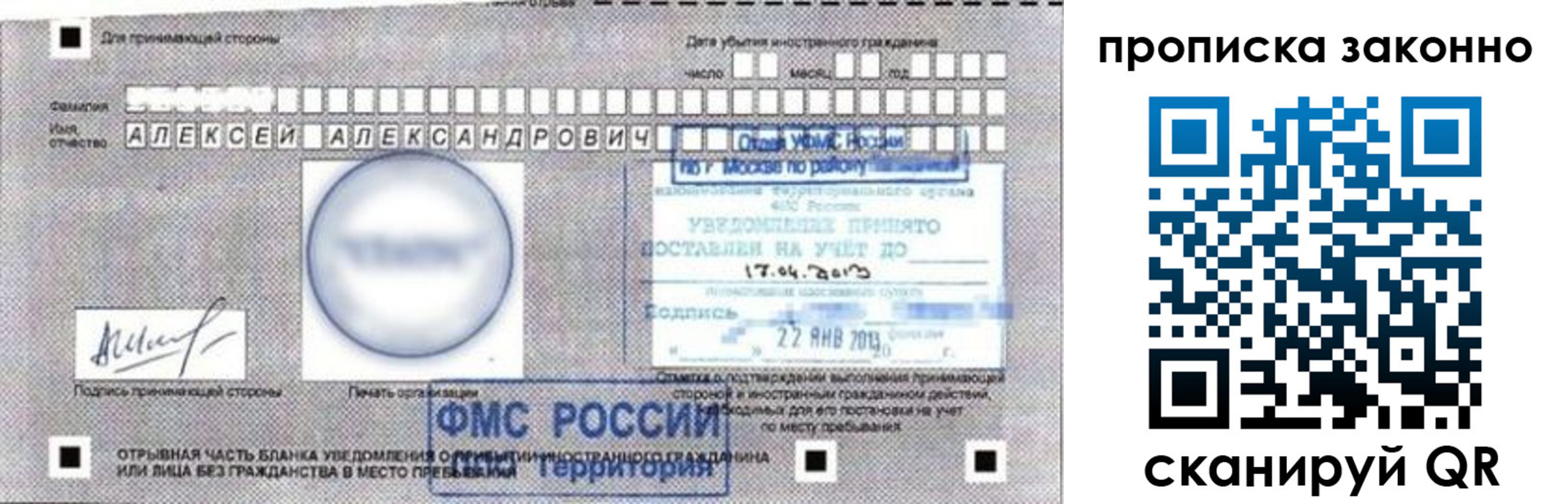 регистрация для школы в Хабаровском крае