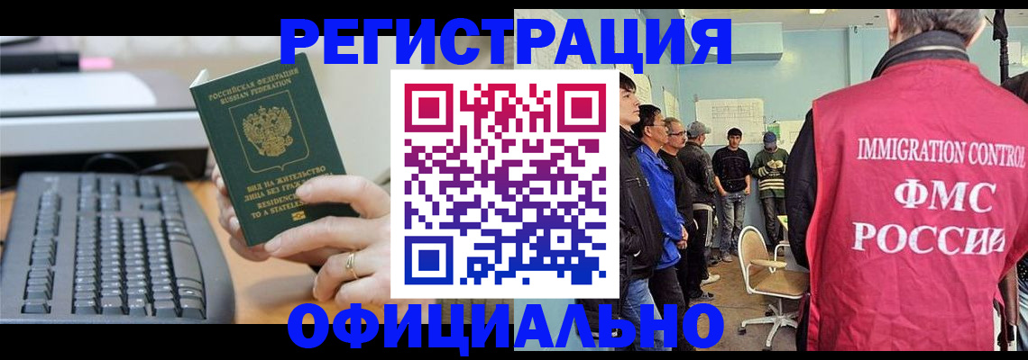 прописка ребенка в Хабаровском крае