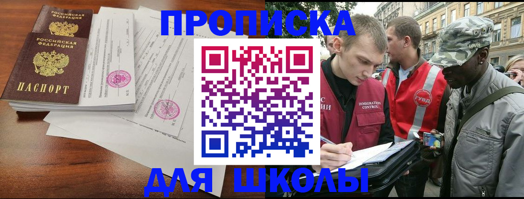 временная регистрация купить в Хабаровском крае