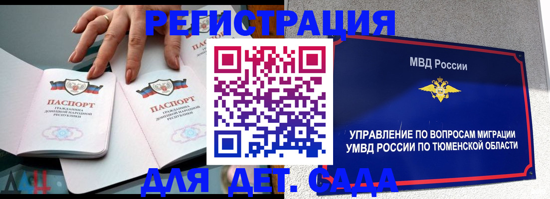 прописка гарантия в Хабаровском крае